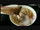 SD氏　自販機でうどんトーストそばらーめんを食す④