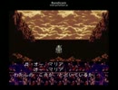 【FF6】【Full】オペラ