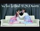 【まかるぉ】Who Killed U.N.Owen　踊ってみた【オリジナル振り付け】