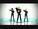 【MMD刀剣乱舞】MuscleCar【一期・骨喰・鯰尾】