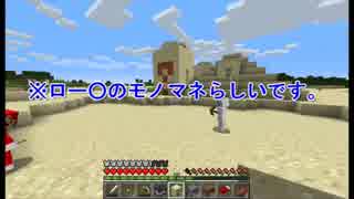 女同士のギスギスminecraft [part 7]