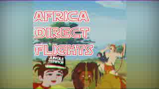 【チャー研】TarobEATs - Africa Direct Flights