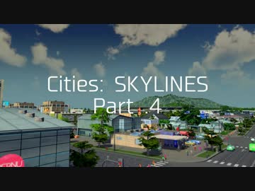 【ゆっくり実況】100万人の摩天楼を築け「Cities: SKYLINES」 第4話