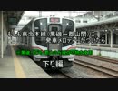 【扉収録】もしも東北本線（黒磯～郡山間）に発車メロディーがついたら