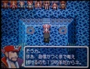 RPGツクールDSコンテスト作品 「走馬灯」 part5