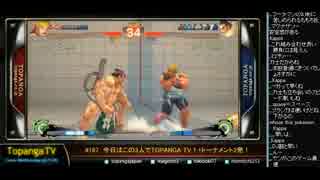TOPANGA TV #188 今日はこの3人で ウル4トナメ (3/6) 2015.4.1