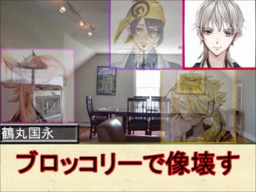 【COC】刀剣男子に実際にあったオフセをやってもらった 最終回