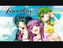 【さといも@天宝石P】JewelBox Vol4(クロスフェード)