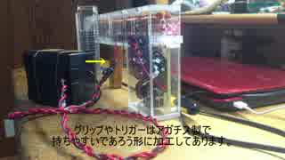 フルオートコイルガンを作ってみた Coilgun Project ニコニコ動画