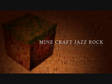 【アレンジメドレー】マイクラジャズロック!!【MinecraftBGMアレンジ】