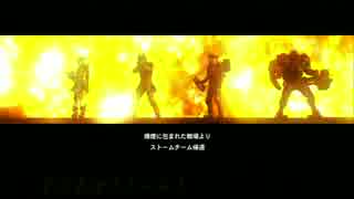 【地球防衛軍4】ストーム１のテーマ【オリジナルPV】
