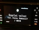 scarlet velvet　歌ってみた【あんまん＠ちる】