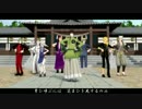 【MMD刀剣乱舞】恋ひたる辻占煎餅【平安組】