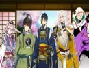【刀剣乱舞】　三条の人たち　【音MAD　再うｐ】