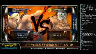 TOPANGA TV #188 今日はこの3人で ウル4トナメ (5/6) 2015.4.1