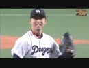 15/4/1 中日 9-0 巨人　帰ってきた吉見2年ぶり勝利！打線は天敵大竹をKO！！
