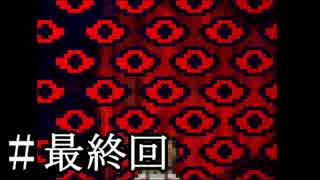#最終回【ホラーゲーム実況】ゼロと明晰夢【悪夢からの脱出】