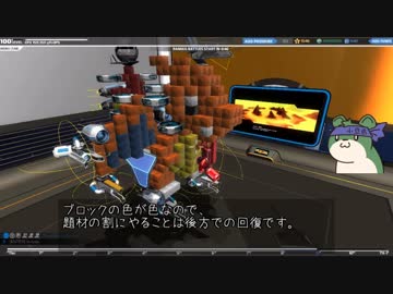 【ゆっくり実況】▼Robocraft　part5