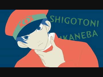 【手描き獄都事変】さよなら獄都事変【絶望先生OPパロ】