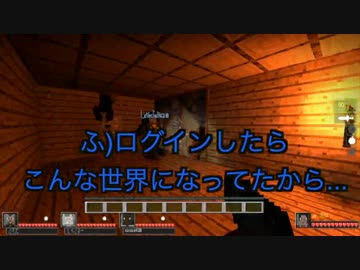 【minecraft?】やはり俺たちのマイクラはまちがっている。#1【L4D2】