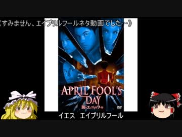 【4月】番外編-ゆっくりが未実装艦を紹介する【1日】