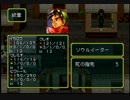 【幻想水滸伝】 PSの名作を楽しんで解説実況プレイ！ 【実況】 part6
