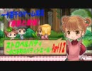 【尊重と愛情】　ストロベルパティ　実況プレイ　Part12