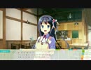 なついろレシピ 体験版　part12