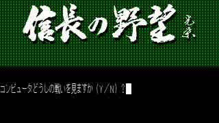 信長の野望」 30周年記念 歴代タイトル全集 第二作 「全国版