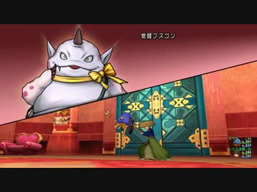 【DQ10】怪獣プー・スー・ゴン戦【2015エイプリルフール】