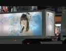 田村ゆかり「好きだって言えなくて」アドトレーラー