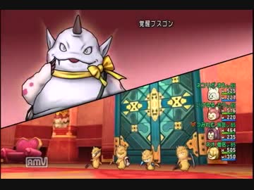 【ＤＱ１０】エイプリルフール・プスゴン７