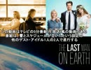 響の海外ドラマ発掘記 #100