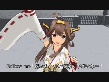 銀河艦娘外伝 「金剛姉妹後篇」