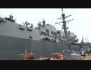 【完全版】ミサイル駆逐艦マスティン艦船見学