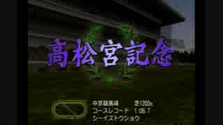 【実況】へっぽこアベルジョッキーになる（G1ジョッキー４)5年目1レース