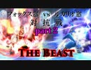 【スマブラWiiU】フォックス窓ｖｓルカリオ窓対抗戦　part2【7on7】