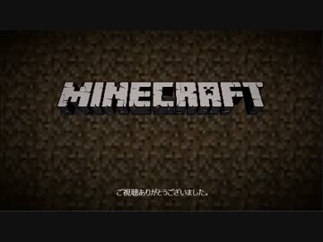 【Minecraft】15w14aでエンディング呼び出し？