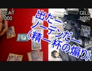 【NDNL動画】 4Game 熱血塾vs埋め込み職人