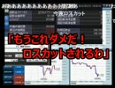 我妻國男　2013年イタリアショック