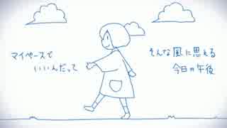 果物のくせに「だんだん早くなる」を歌ってみた