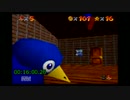スーパーマリオ64　70枚RTA 【1:06:44】part1 by こど