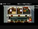 aisssyさんと部長の 幻想水滸伝【実況プレイ】その1