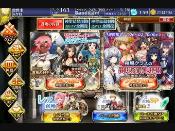 【千年戦争アイギス】ガチャ30連 2015/4/2
