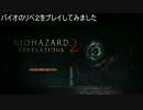 【NO Escape】リベレーションズ2を粛々と:その1【たまに解説字幕】