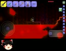 【terraria】拾いものでゆっくり生活　part.8【android】