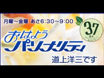 阪神が勝った翌朝は気分良く聴ける関西のラジオ番組⑤