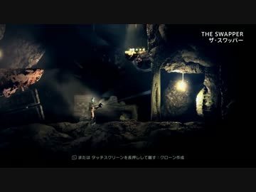 【Wii U】『THE SWAPPER ザ・スワッパー』紹介映像【HD画質】