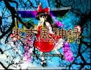 【実況】東方大好き君のSTG-風神録HARD-【Part1】