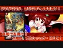 東方地雷劇 TURN04